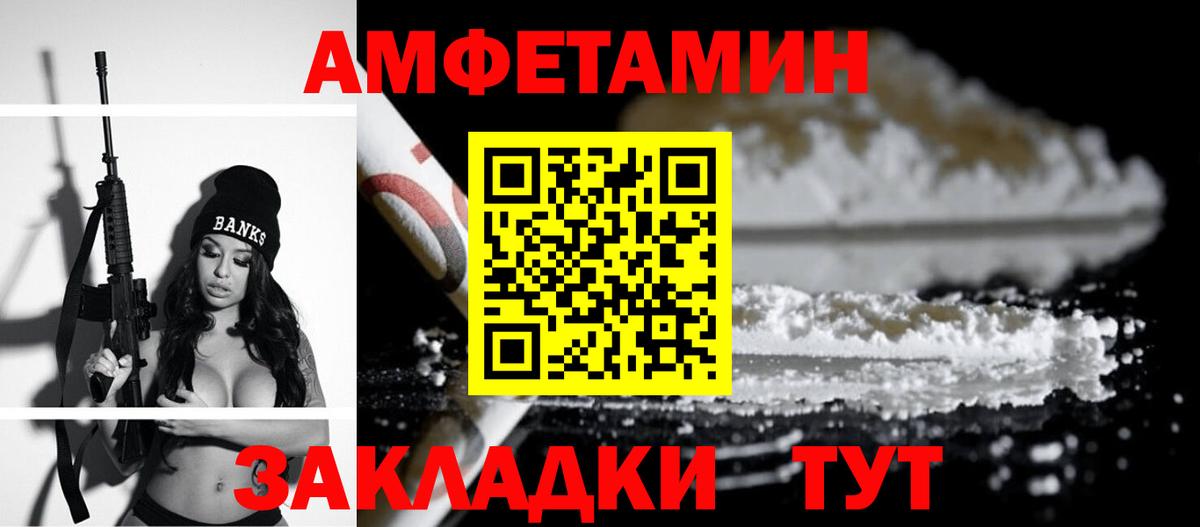 Баксан  Амфетамин 98%  Вход с VPN 
