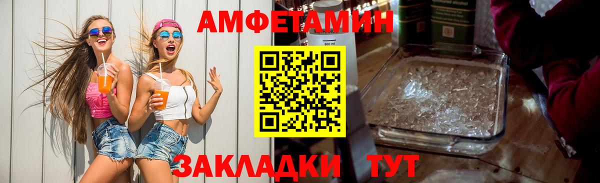 АМФЕТАМИН 98% Баксан