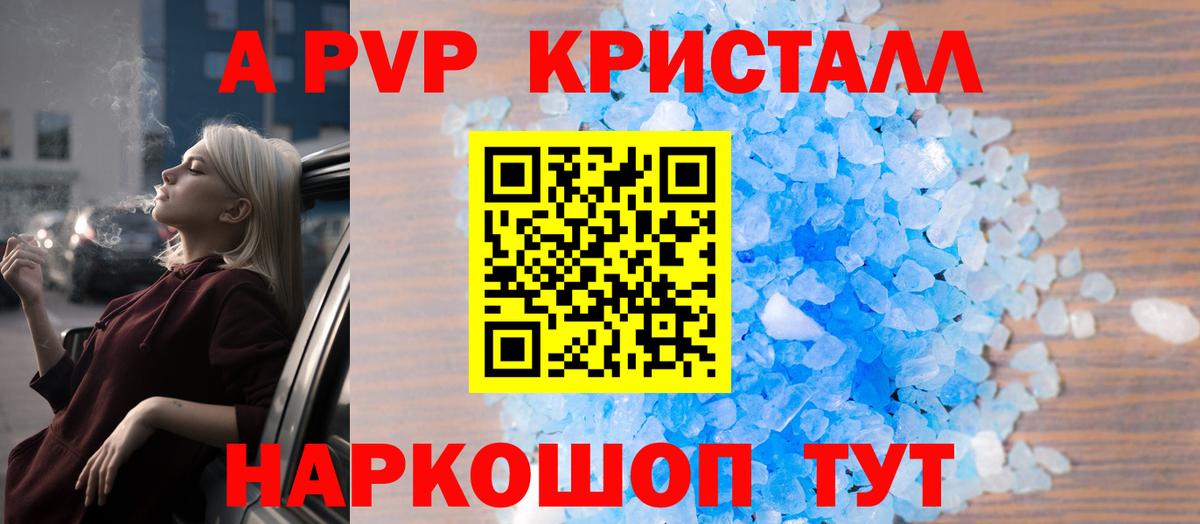 Alfa_PVP крисы CK Баксан