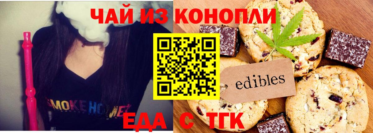 Баксан  Canna-Cookies конопля  Вход с VPN 