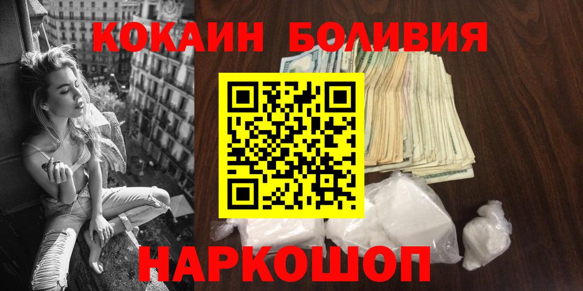 Баксан  Cocaine  Вход с VPN  КОКАИН VHQ 