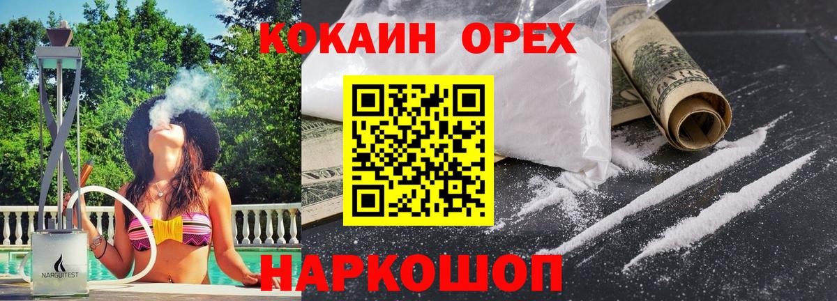 КОКАИН Эквадор Баксан