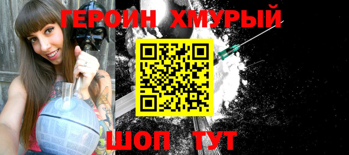 ГЕРОИН  ГЕРОИН Афган  Вход с VPN  Баксан 