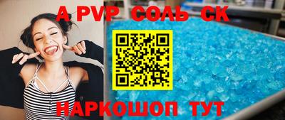 ALPHA PVP Ярцево
