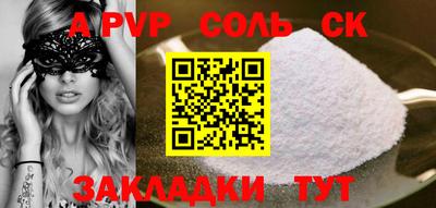 ALPHA PVP Ярцево