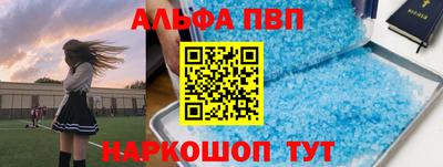 ALPHA PVP Ярцево