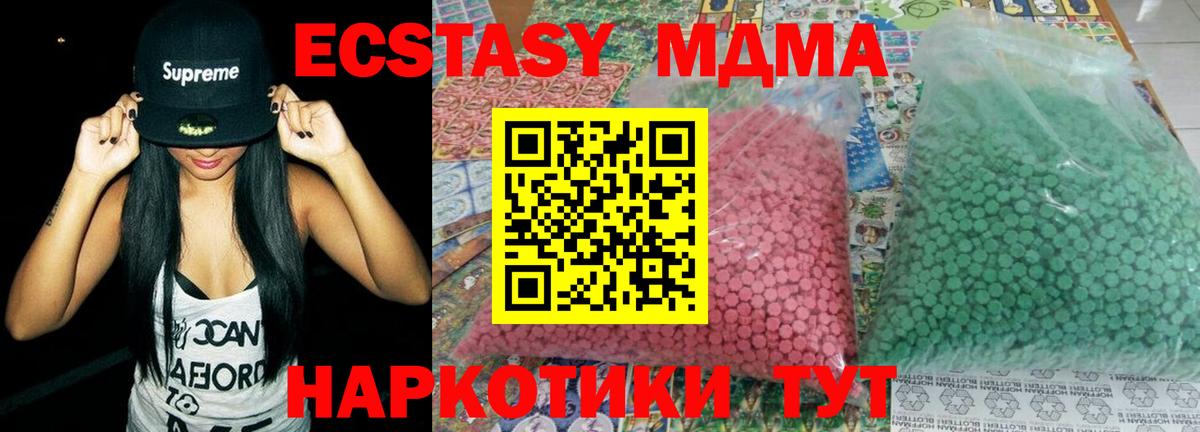 Баксан  МДМА VHQ  МДМА crystal  МДМА  Вход с VPN 
