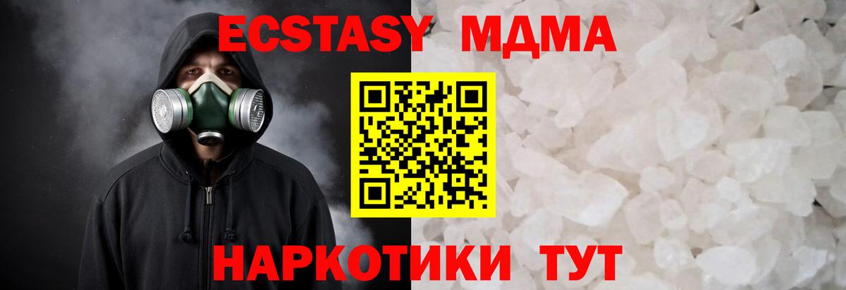 MDMA молли Баксан