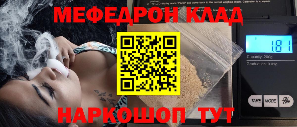 Мефедрон  Меф кристаллы  Меф кристаллы  Вход с VPN  Баксан 