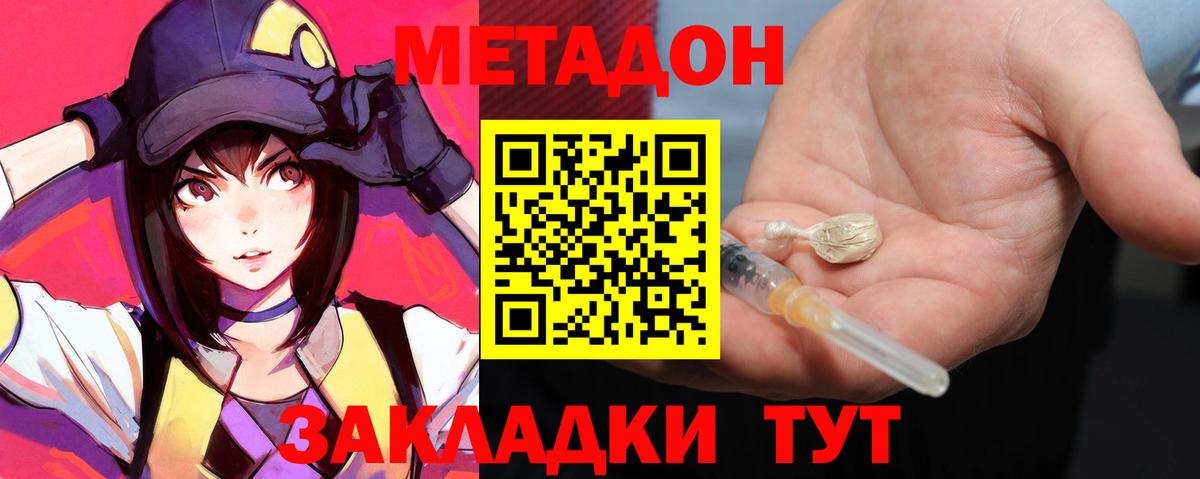 МЕТАДОН VHQ  Вход с VPN  Баксан  МЕТАДОН VHQ 
