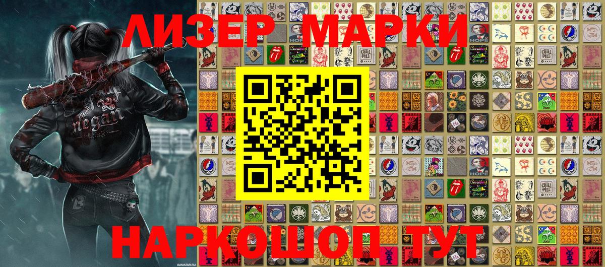 Баксан  Наркотические марки 1500мкг  Вход с VPN 