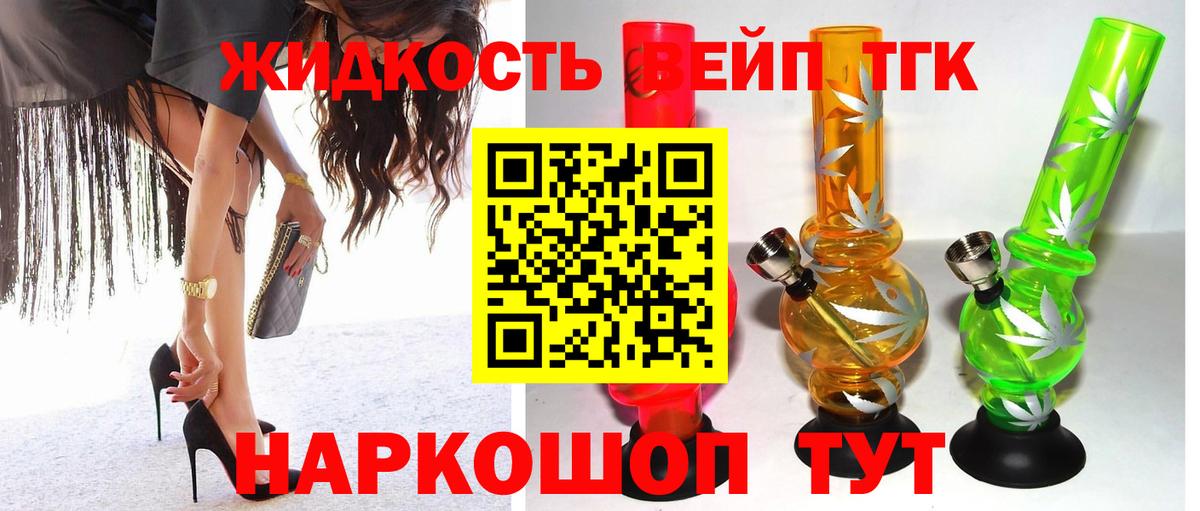 Дистиллят ТГК жижа Баксан
