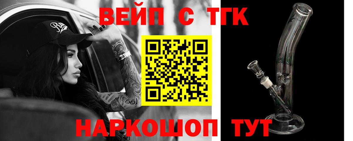 Дистиллят ТГК жижа  Дистиллят ТГК THC oil  Вход с VPN  Баксан 